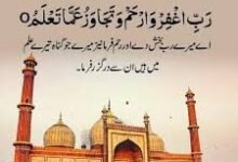 Jumma Mubarak pics with dua